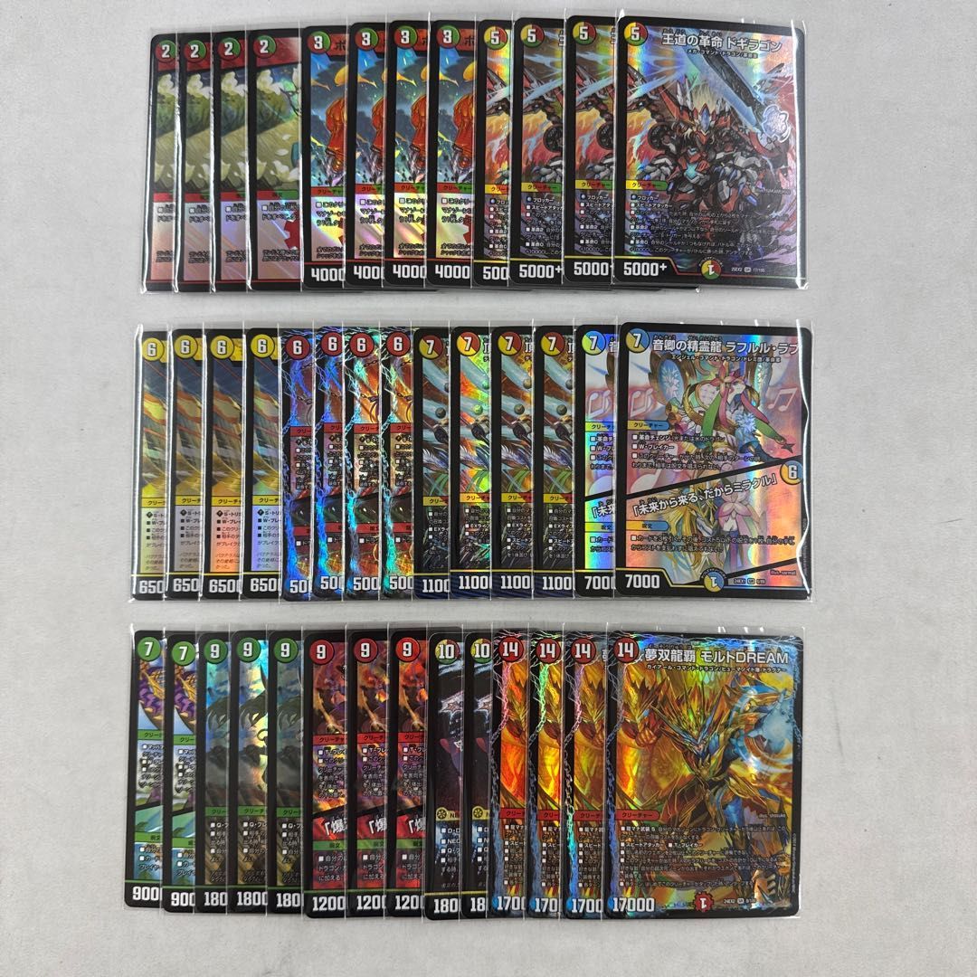 2553 赤緑白モルトDREAM(リースモルトドリーム) コンプオフ デュエマ