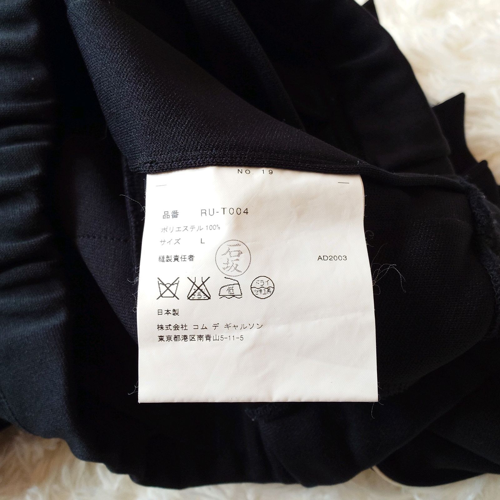 希少 robe de COMME des GARCONS コムデギャルソン ライン プリーツ