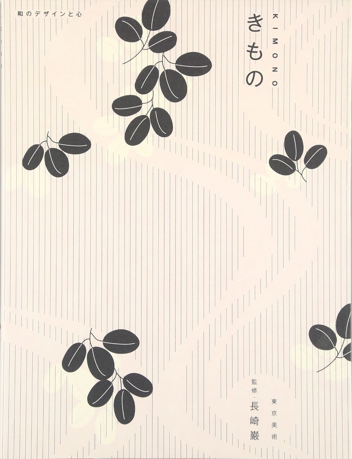 上手なかけひき94のポイント―会議・商談・取引に役立つ知恵 (1975年