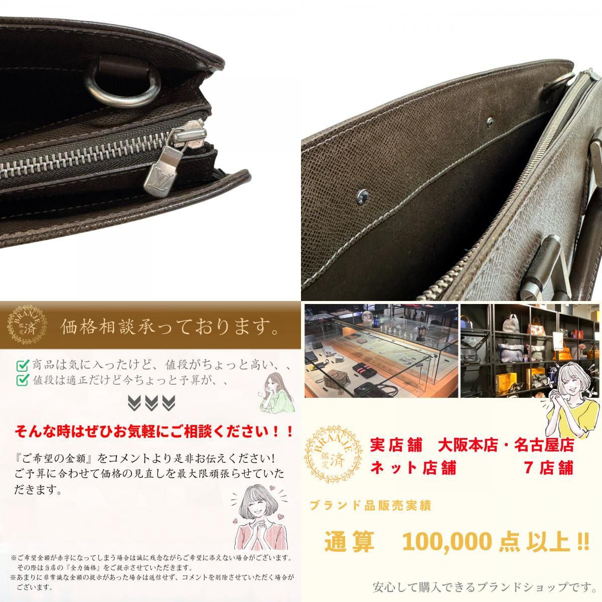 LOUIS VUITTONルイヴィトン ルイヴィトン M30058 ロザン タイガ 