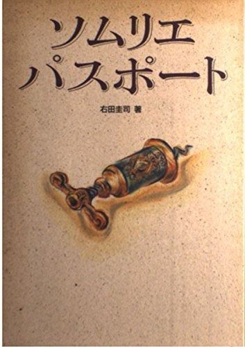 森寛斎/猿に蜂図/花鳥図/掛軸/名家伝来/AD-190