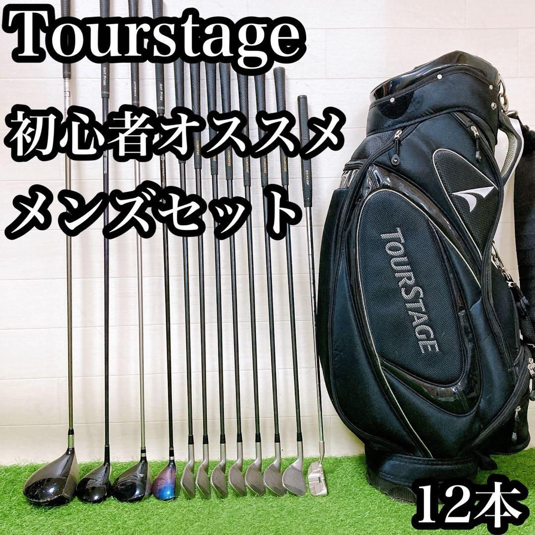 H2.ツアーステージ 初心者オススメ ゴルフクラブ メンズセット 右利き