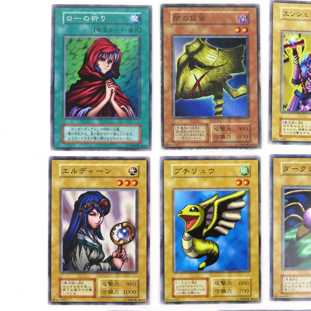 遊戯王カード 初期 ローの祈り 闇の仮面 スーパーレア エンシェント