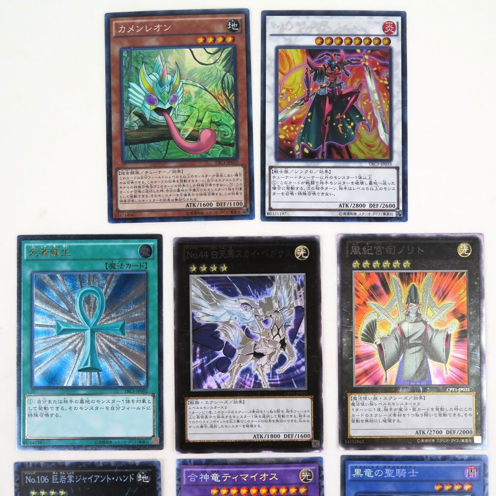 遊戯王カード コレクターズレア ホログラフィックレア まとめ CNo.39