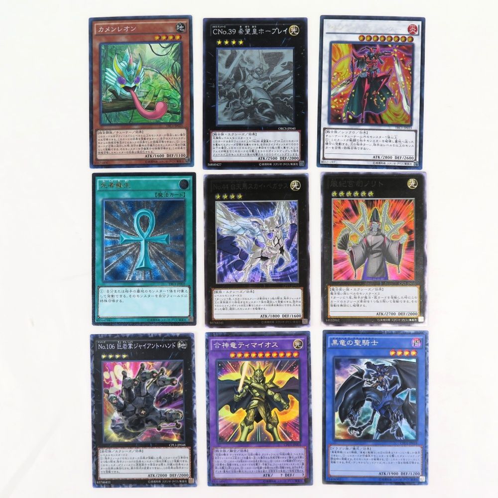 遊戯王カード コレクターズレア ホログラフィックレア まとめ CNo.39