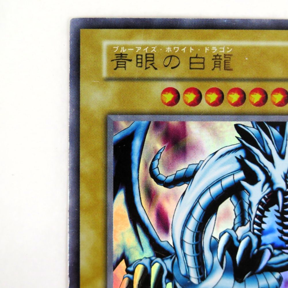 遊戯王カード 初期 青眼の白龍EX ウルトラレア 型番なし 高橋和希版
