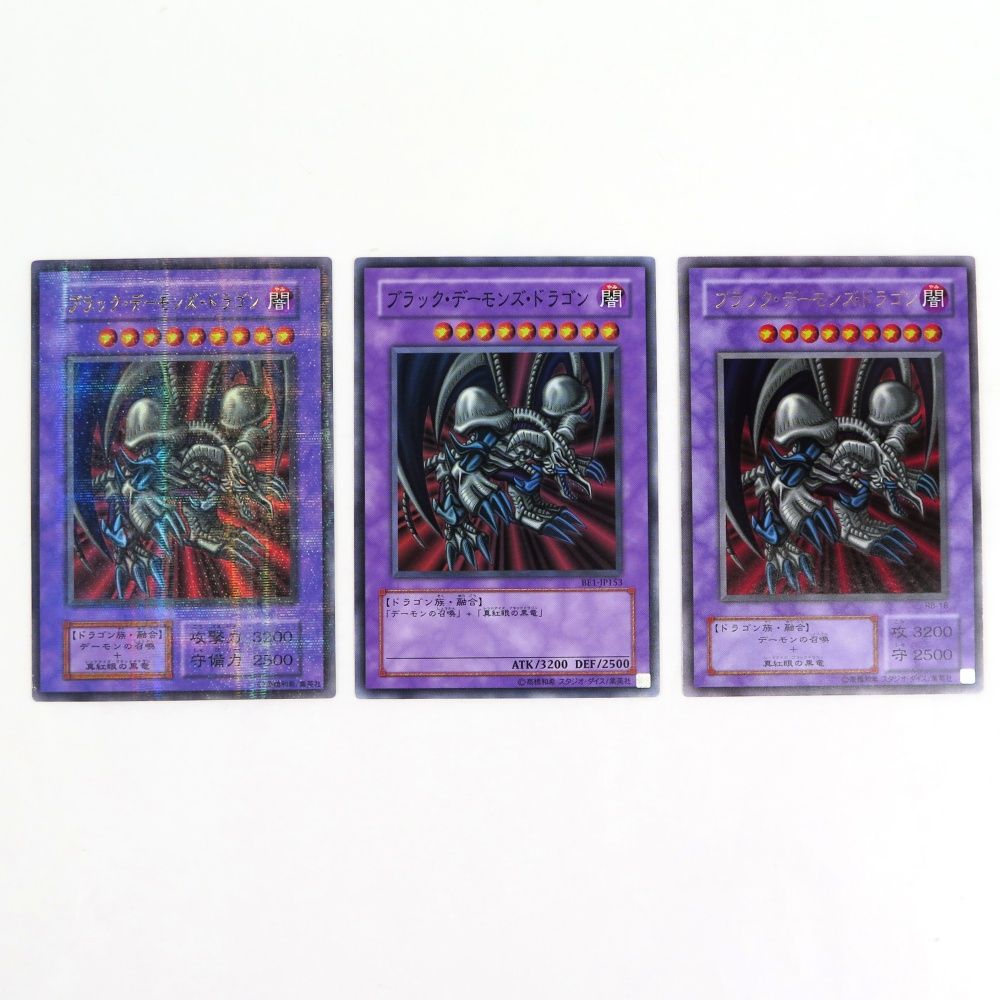 遊戯王カード 初期 2期 ブラック・デーモンズ・ドラゴン ウルトラレア