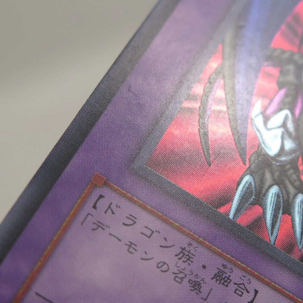 遊戯王カード 初期 2期 ブラック・デーモンズ・ドラゴン ウルトラレア