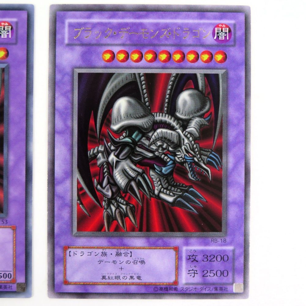 遊戯王カード 初期 2期 ブラック・デーモンズ・ドラゴン ウルトラレア