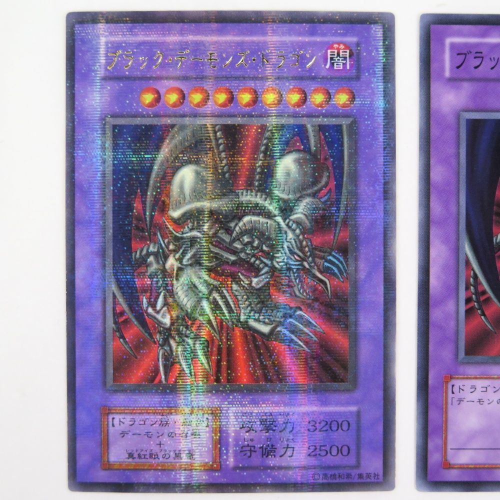 遊戯王カード 初期 2期 ブラック・デーモンズ・ドラゴン ウルトラレア