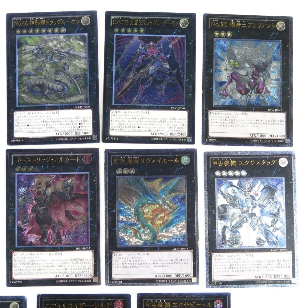 遊戯王カード レリーフ エクシーズ まとめ ナンバーズ No.39 希望皇