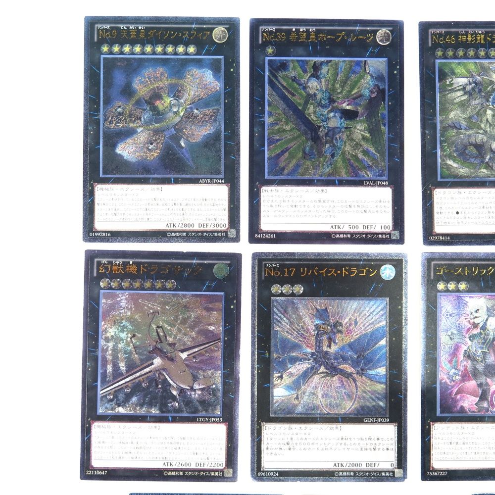 遊戯王カード レリーフ エクシーズ まとめ ナンバーズ No.39 希望皇