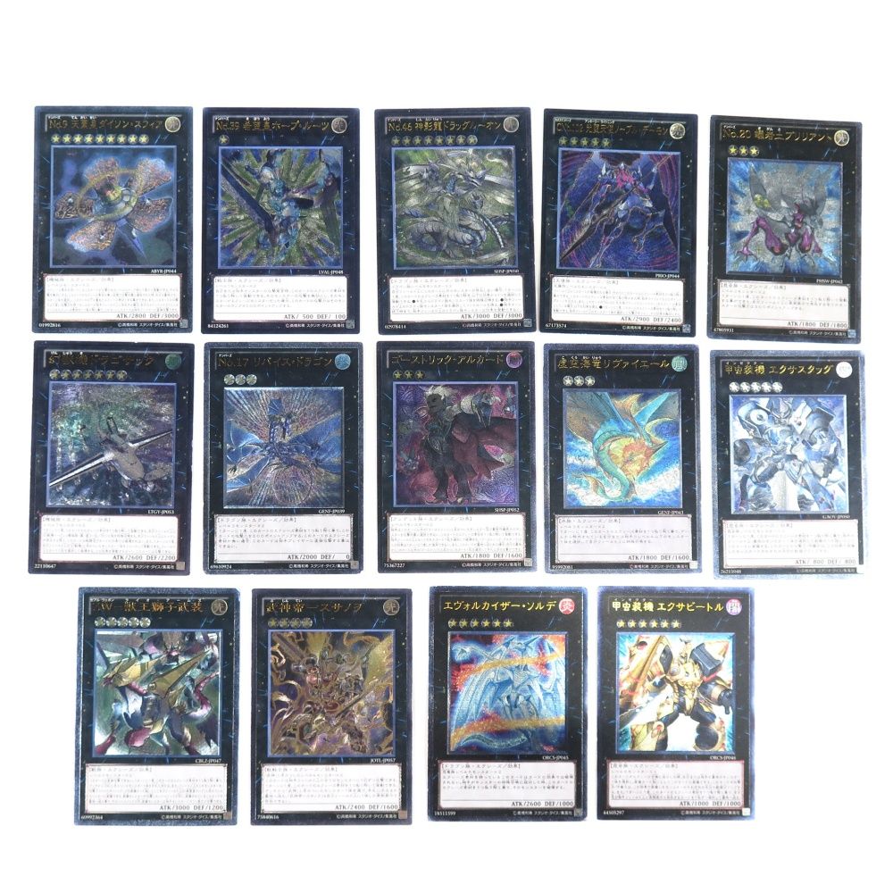 遊戯王カード レリーフ エクシーズ まとめ ナンバーズ No.39 希望皇