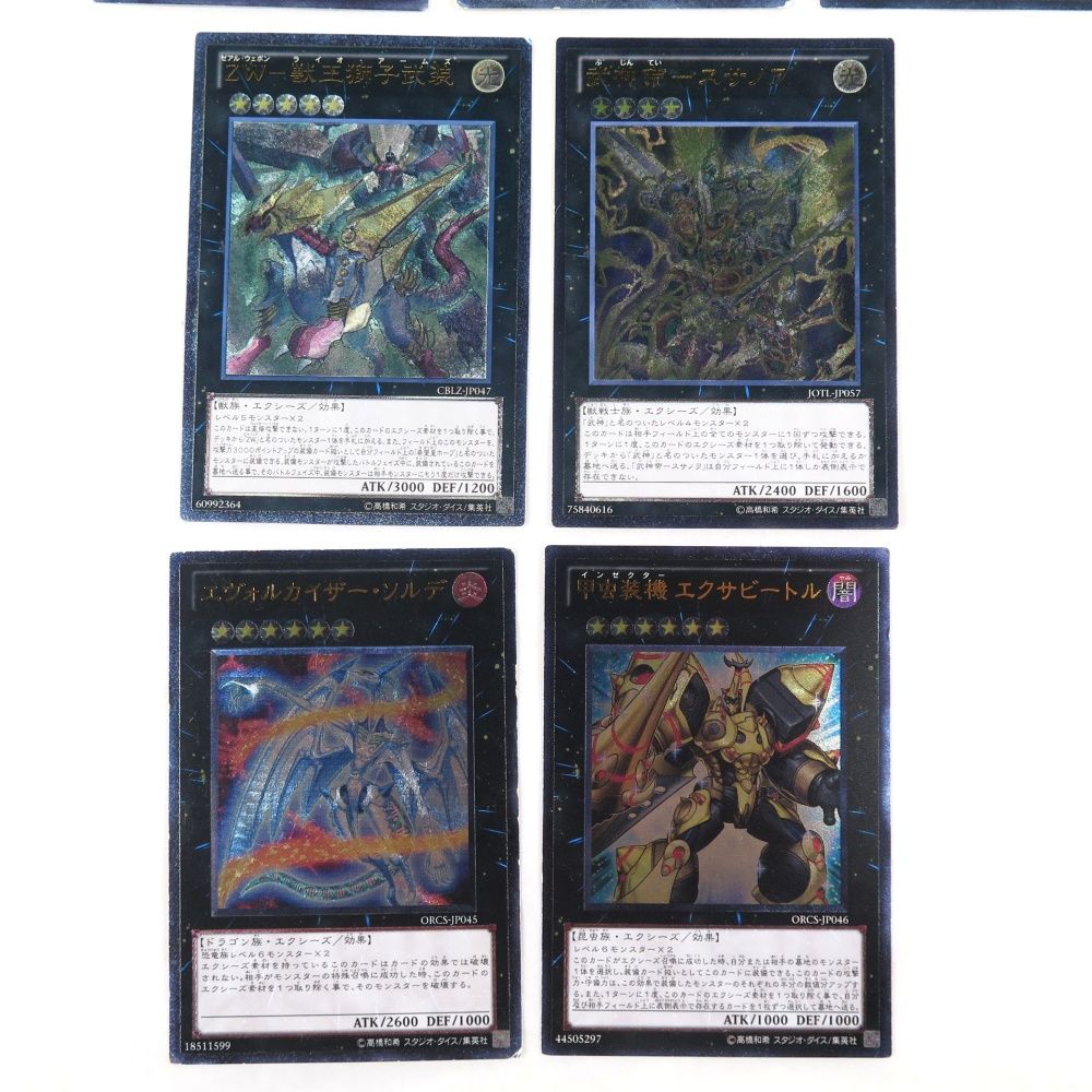 遊戯王カード レリーフ エクシーズ まとめ ナンバーズ No.39 希望皇