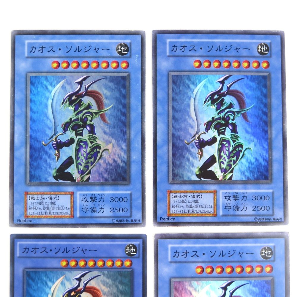 遊戯王カード 初期 カオス・ソルジャー スーパーレア DP16-JP006