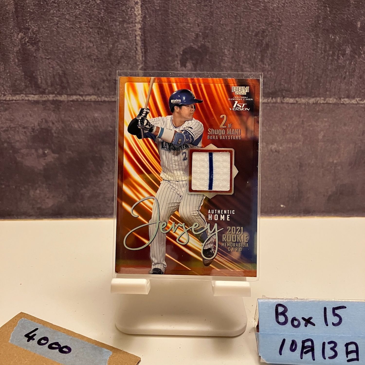 2021 BBM 1st Version 牧秀悟 077/200 横浜DeNAベイスターズ Home