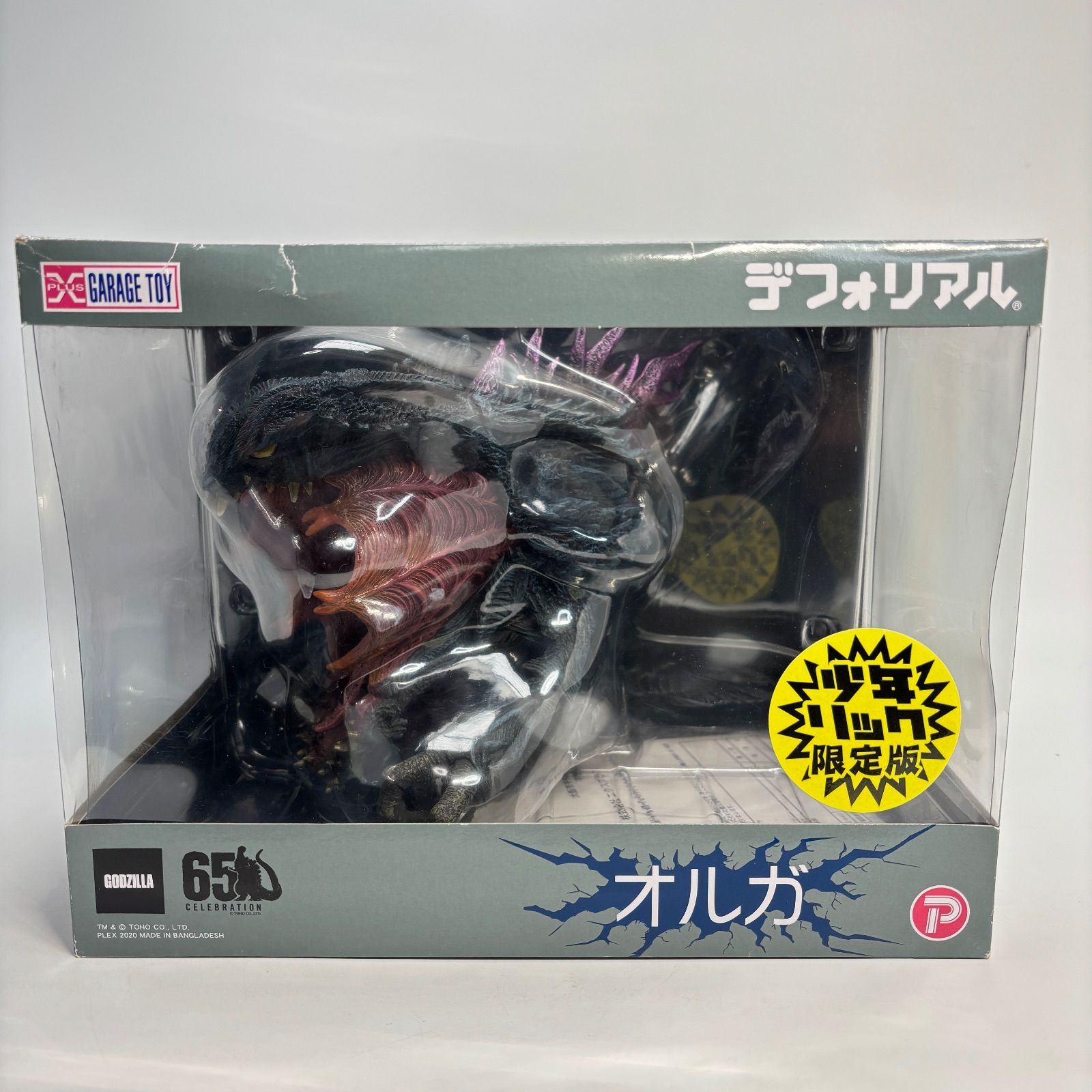 デフォリアル オルガ フィギュア 少年リック限定版 ゴジラ 2000