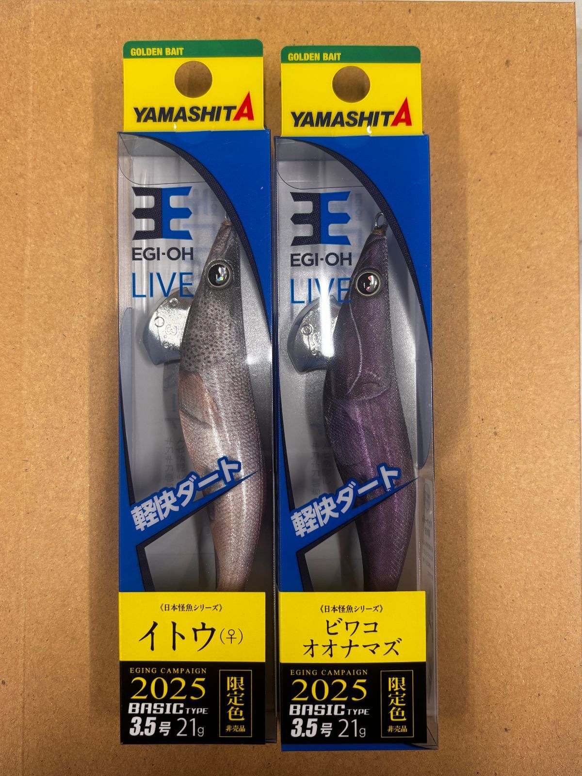 ヤマシタ エギ王LIVE 2025限定色 怪魚 ビワコオオナマズ イトウ セット