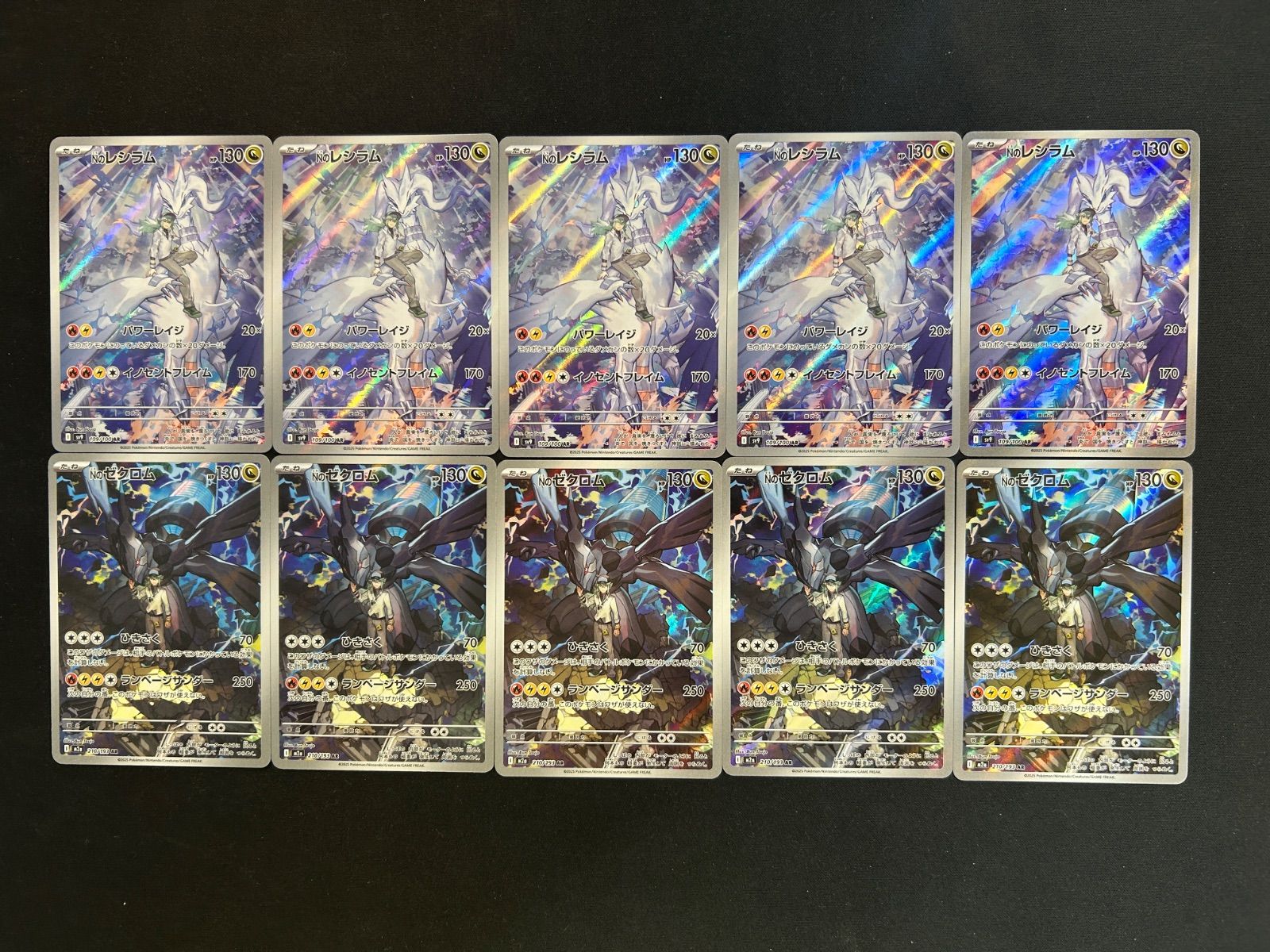 Nのレシラム AR Nのゼクロム AR 各5枚セット 【公式通販】