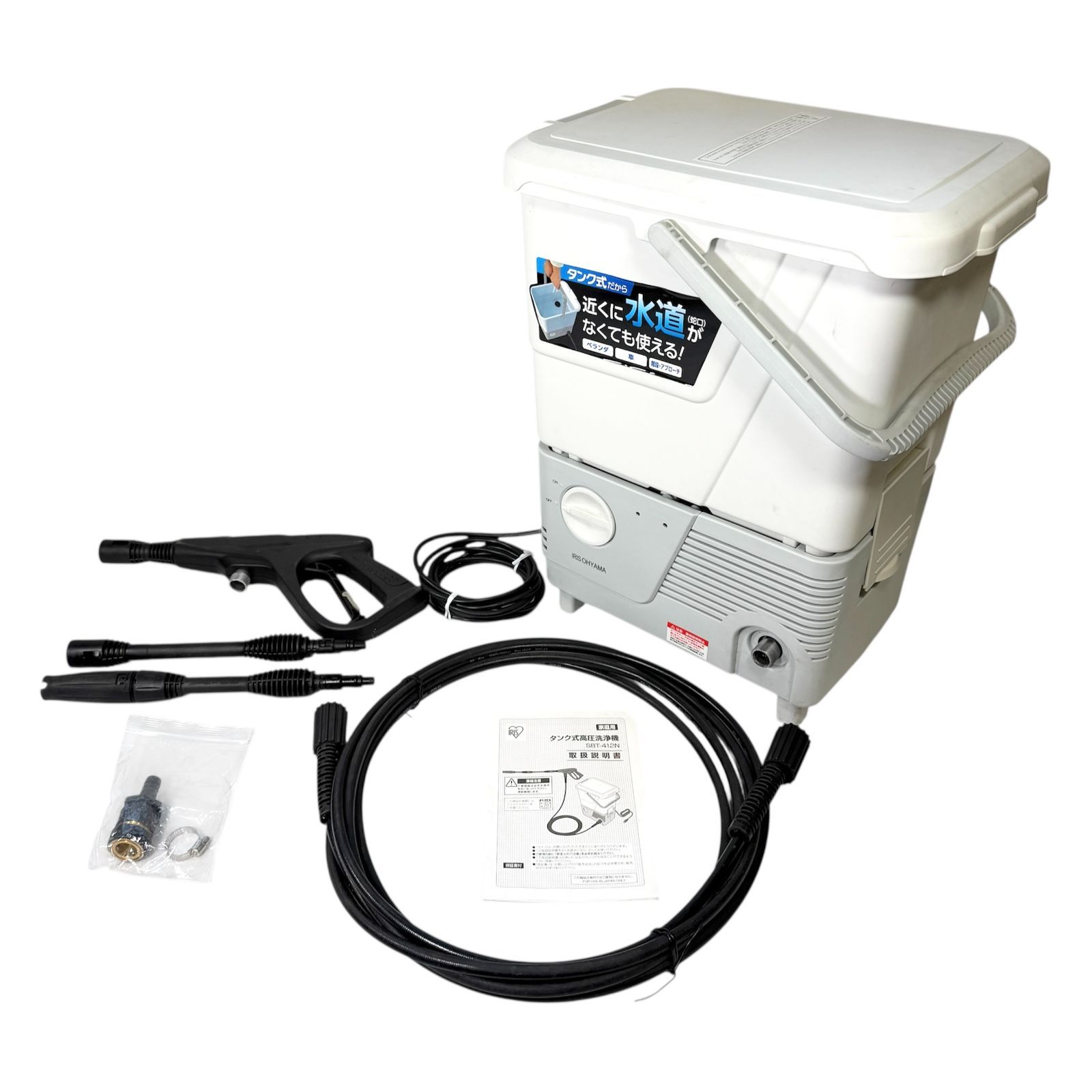 アイリスオーヤマ タンク式高圧洗浄機 SBT-412N 【沖縄・離島配送不可