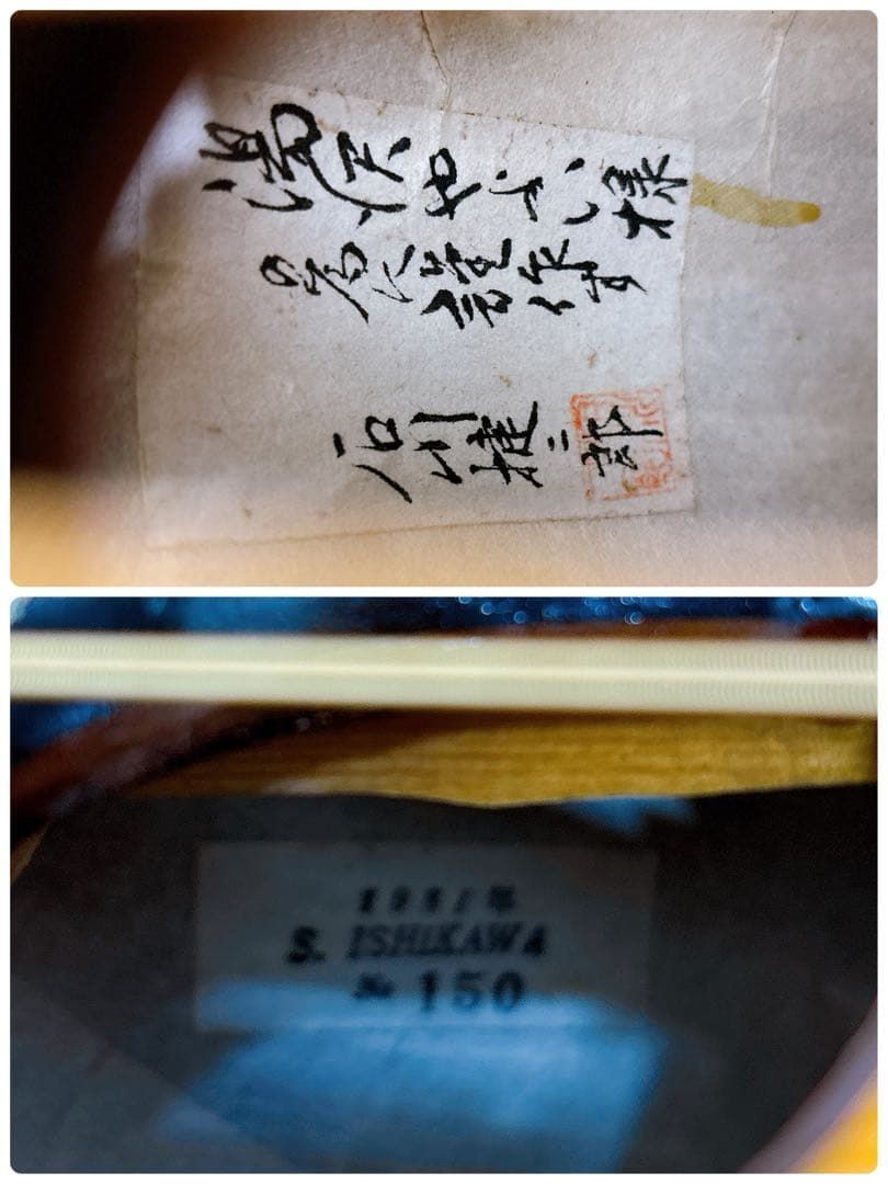 石川 捷二郎 マンドリン NO.150 弦楽器 手工品 - メルカリ