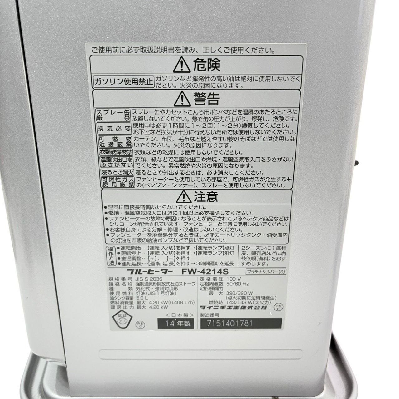 動作品】DAINICHI/ダイニチ 石油ファンヒーター FW-4214S 大容量 ハイ