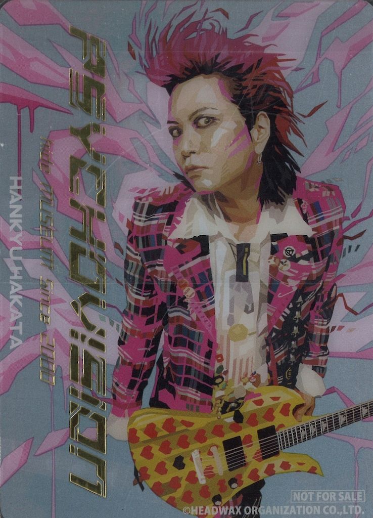 PSYCHOVISION hide 2024 『PSYCHOVISION hide MUSEUM Since 2000