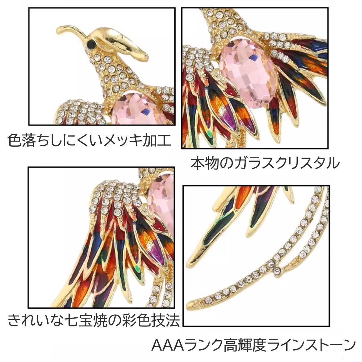 鳳凰 ブローチ 開運 風水 幸運 鳥 金運アップ コート ピン