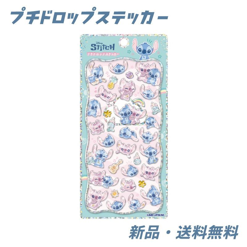 スティッチ ステッカー シール ディズニー DISNEY 映画 コレクション