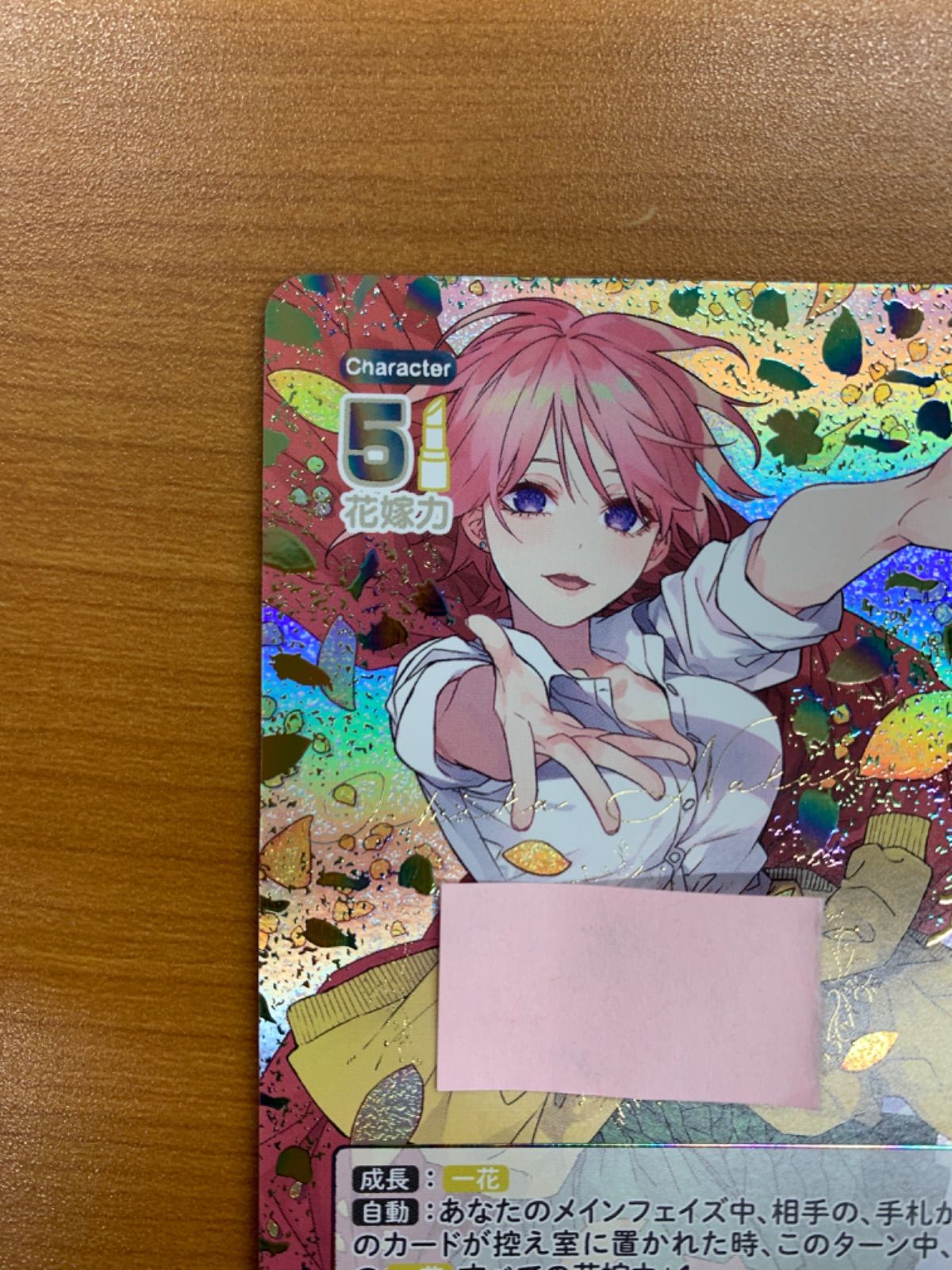 美品 五つ子の長女 中野 一花 サイン シリアル GYC-BP1-001P2 SSSP 春