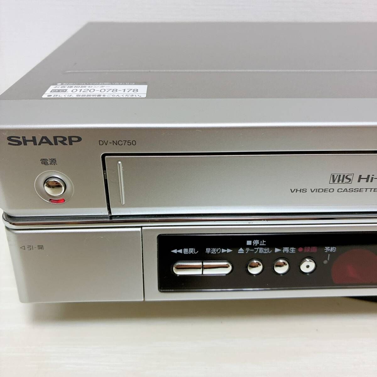 VTR一体型DVDプレーヤー