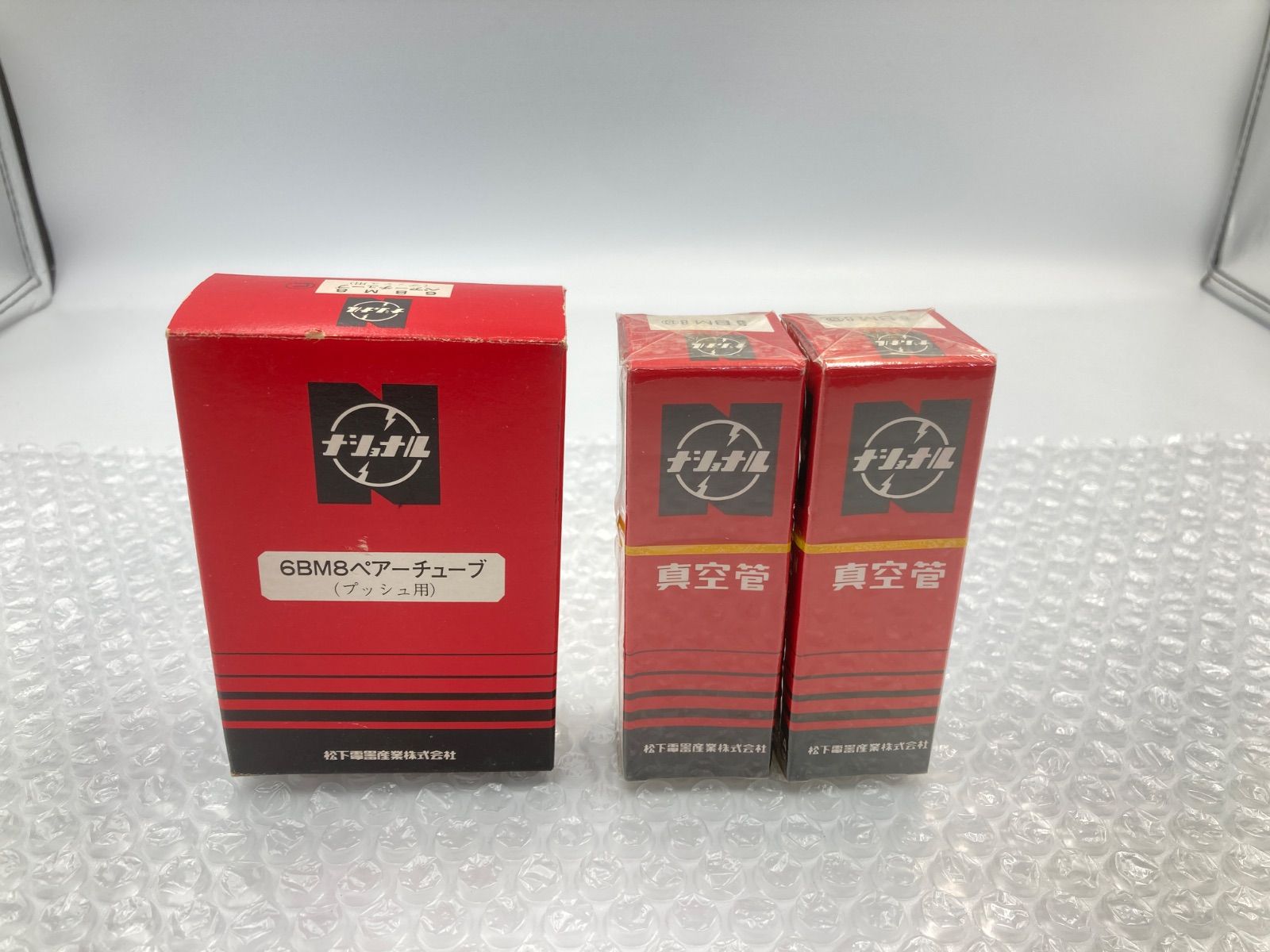 ◇ 未開封 ナショナル 6MB8 ペアーチューブ プッシュ用 真空管 2本