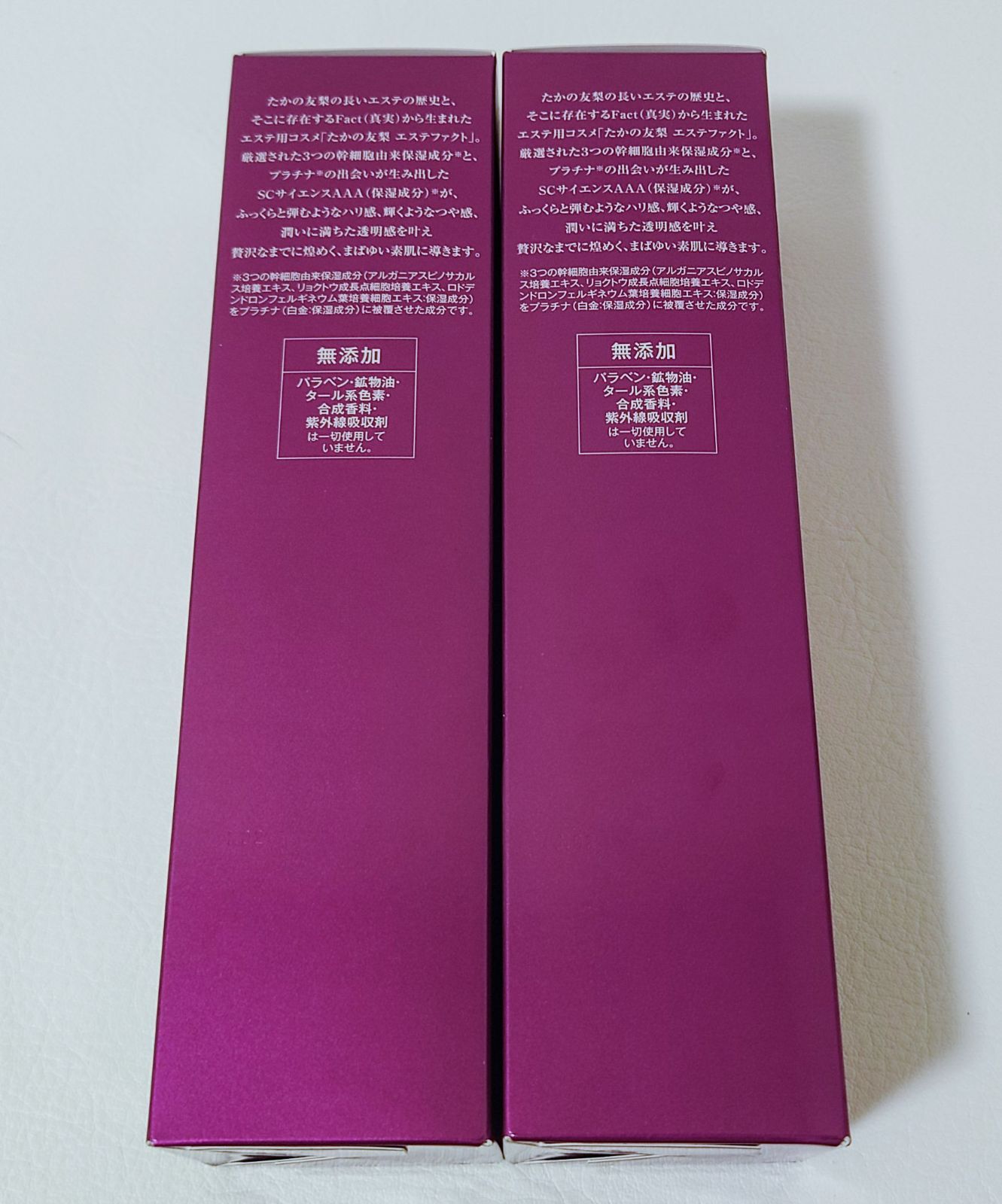 たかの友梨 エステファクト エッセンスクレンズ 2本セット - メルカリ