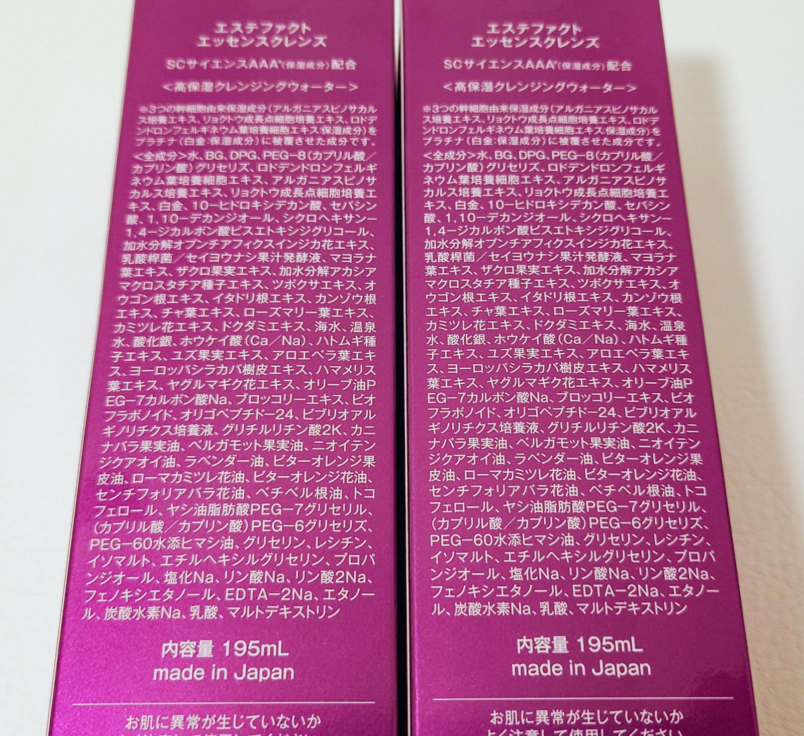 たかの友梨 エステファクト エッセンスクレンズ 2本セット - メルカリ