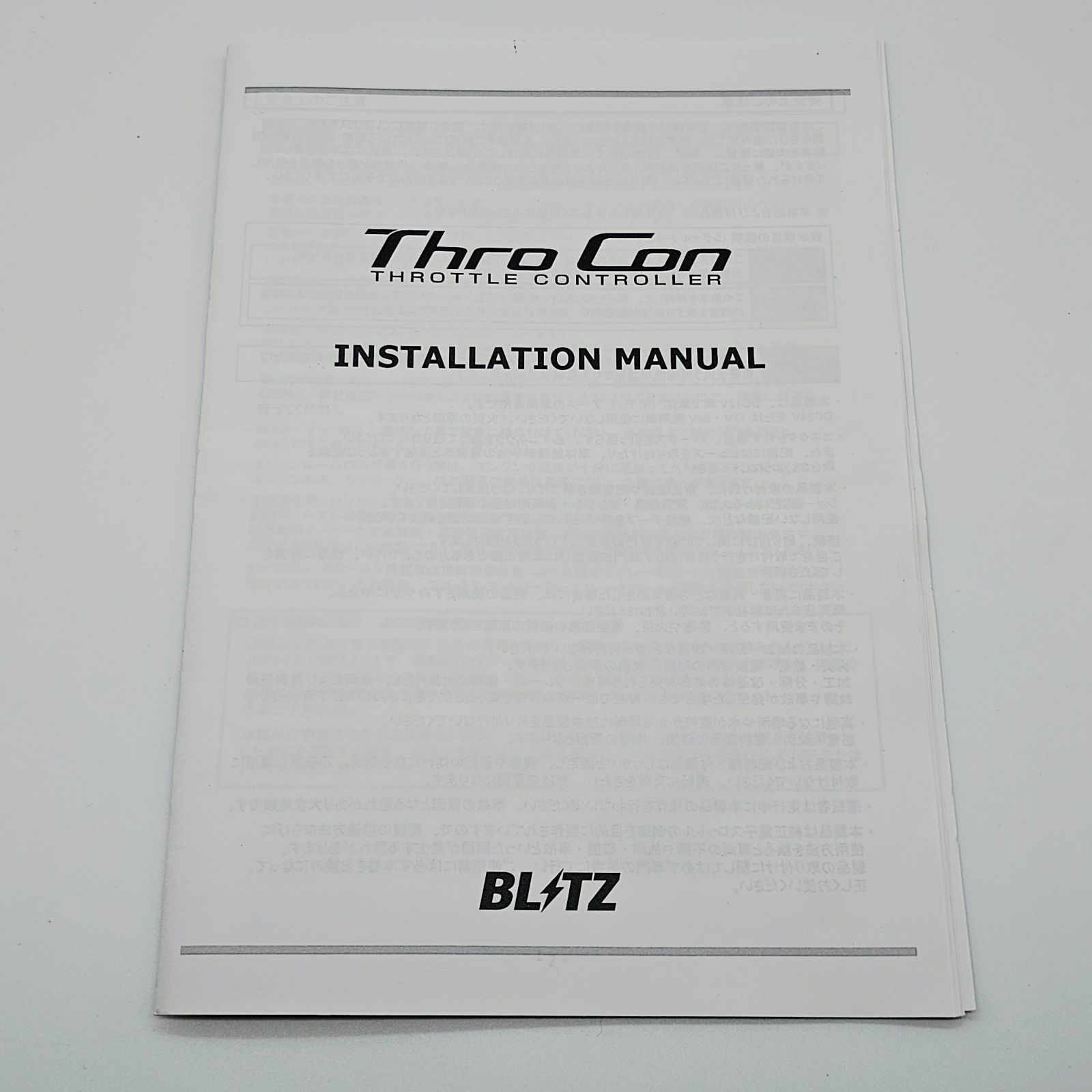 ブリッツ スロットルコントローラー 品番:BTHG2 レクサス/トヨタ