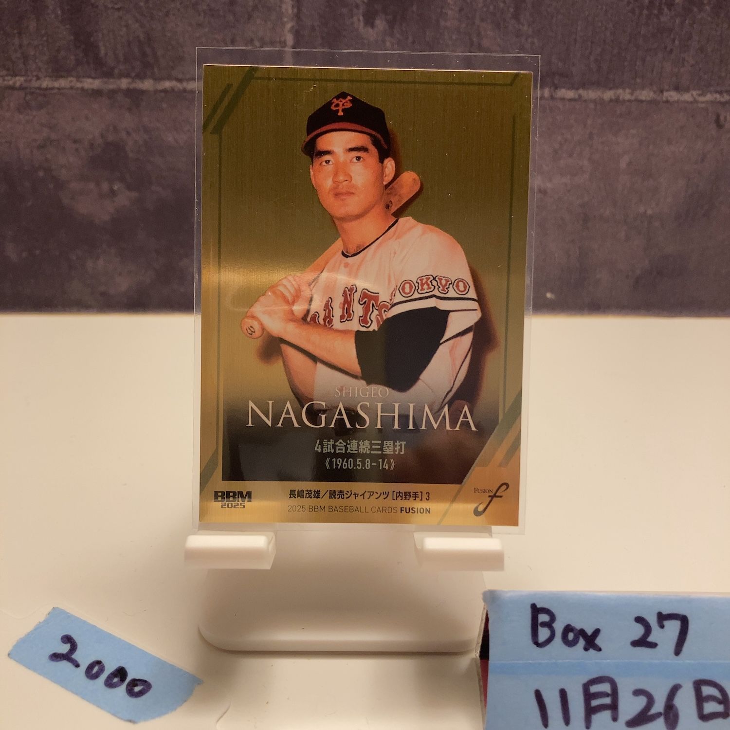 2025 BBM Fusion 長嶋茂雄 120/200 読売ジャイアンツ Gold カード