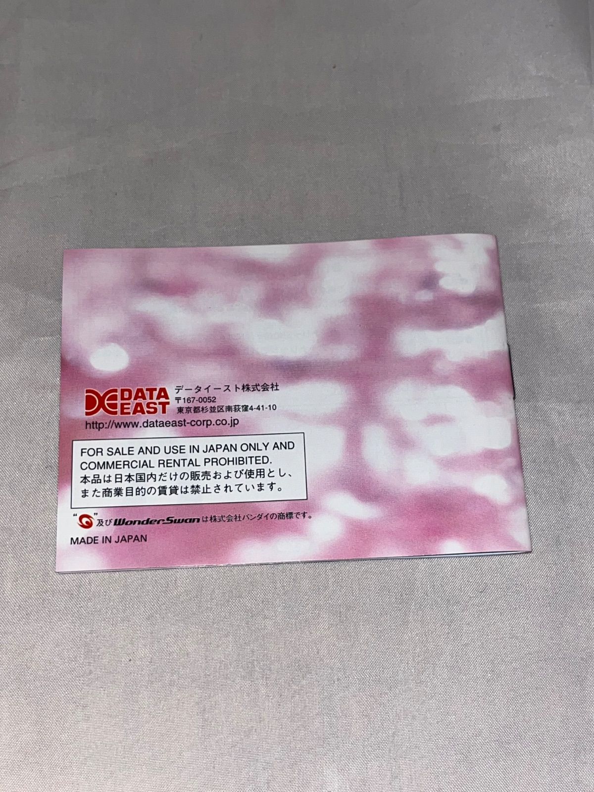 マジカルドロップ for