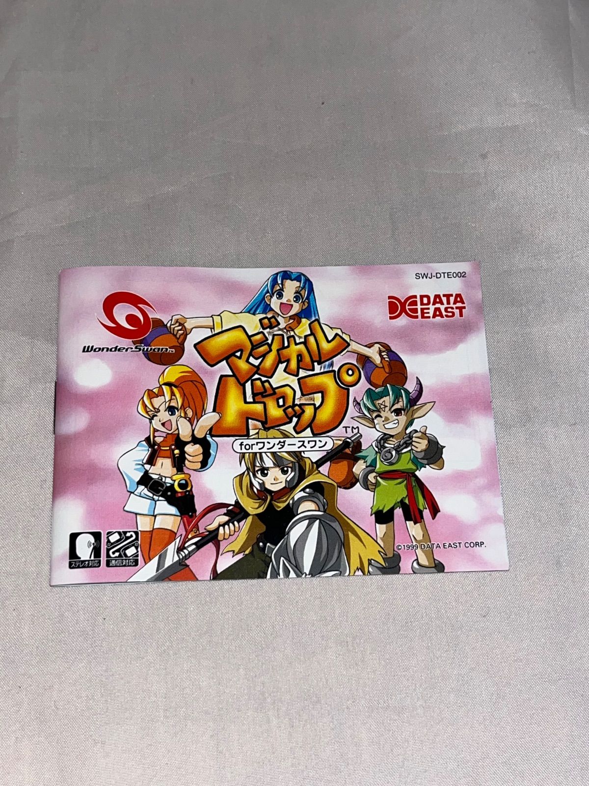 マジカルドロップ