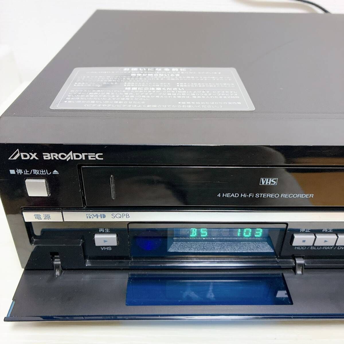 T09478800 【整備品】DXアンテナ DX BROADTEC DXBW320 VHS DVD HDD SD
