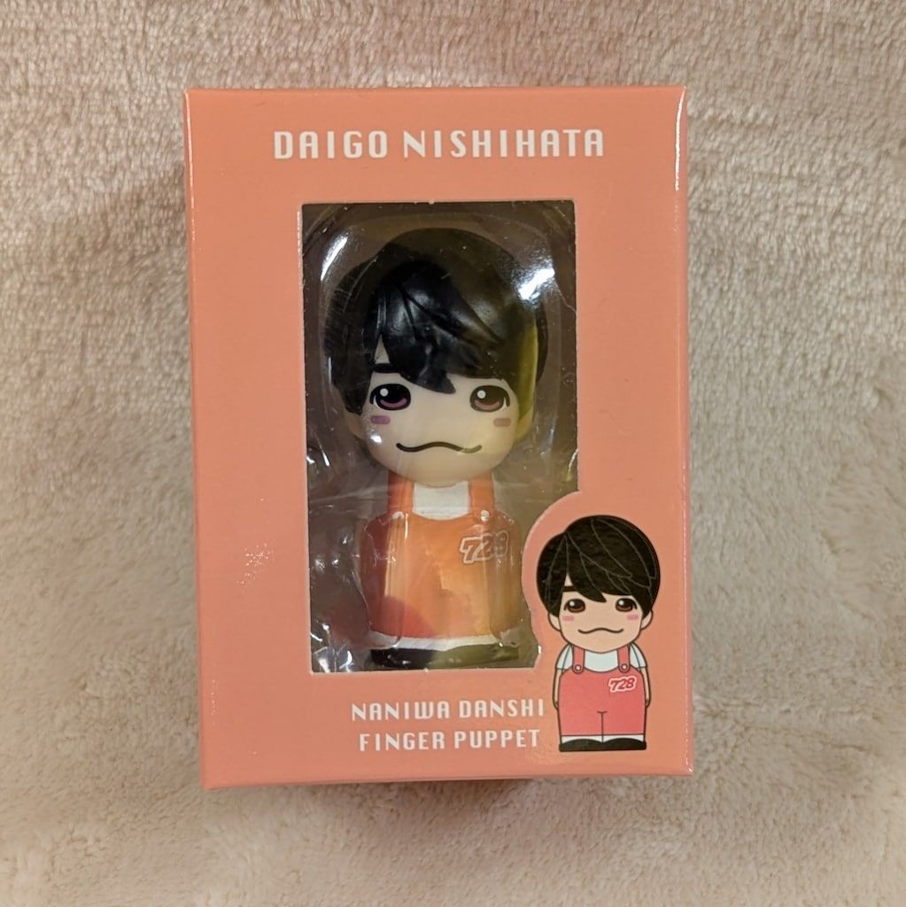 なにわ男子 24年+Alpha 西畑大吾 指人形 - メルカリ