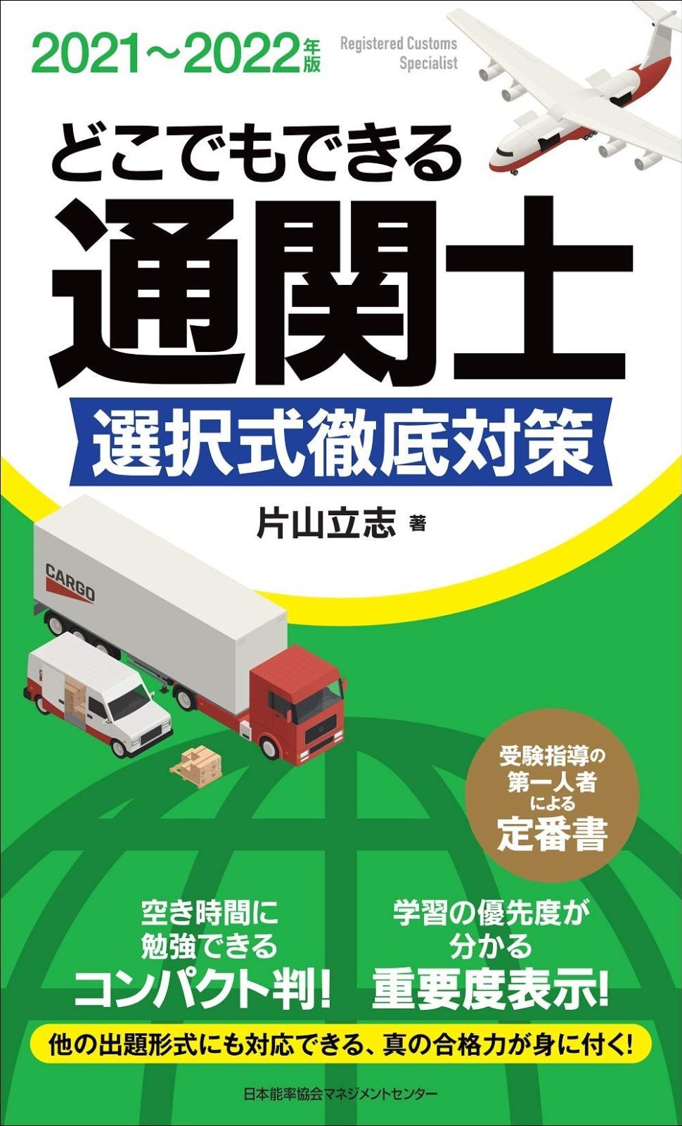 ショップ 中根寛、【白い塔（フランス ブルゴーニュ）】、希少な額装用