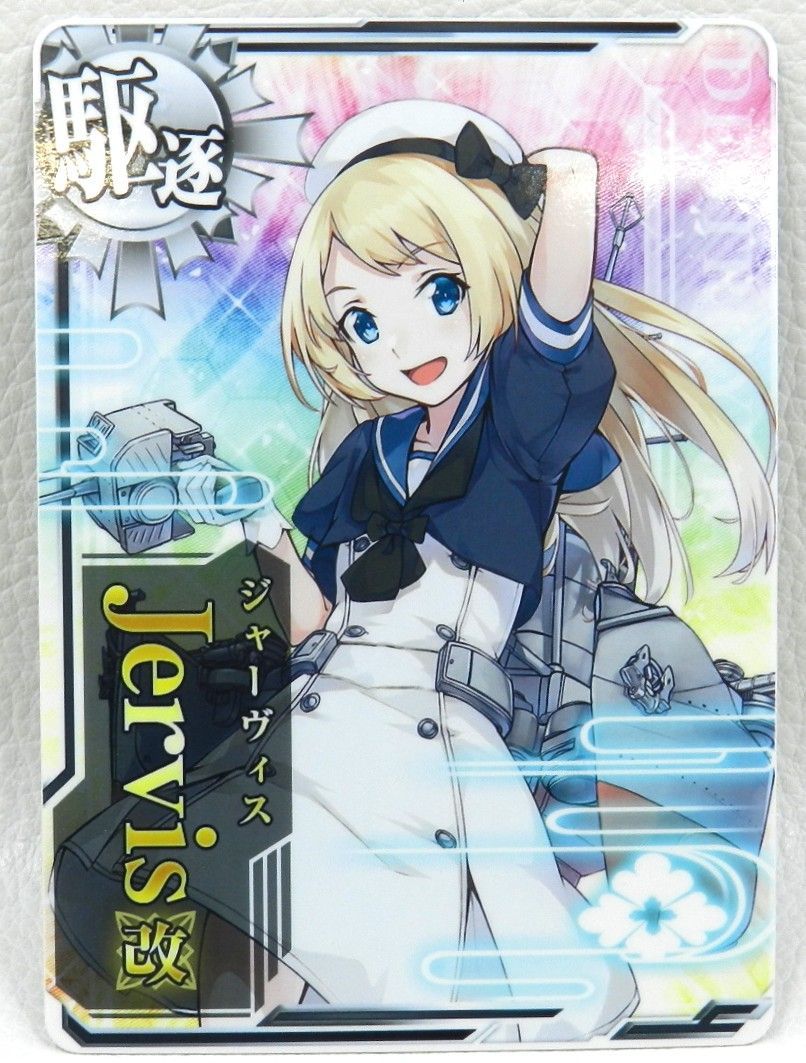 艦これアーケード ジャーヴィス改 ホロ 増設 艦これアーケード ジャー