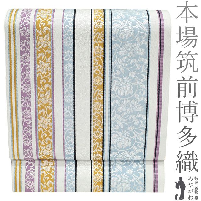 新品】 名古屋帯 未使用 本場筑前博多織 井上絹織 正絹 八寸 博多織