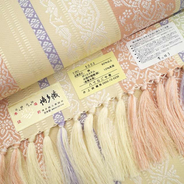 新品】 名古屋帯 未使用 本場筑前博多織 井上絹織 正絹 八寸 博多織