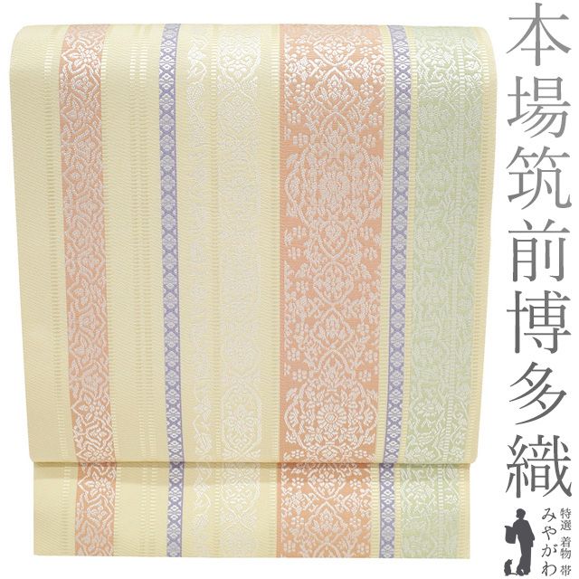 新品】 名古屋帯 未使用 本場筑前博多織 井上絹織 正絹 八寸 博多織