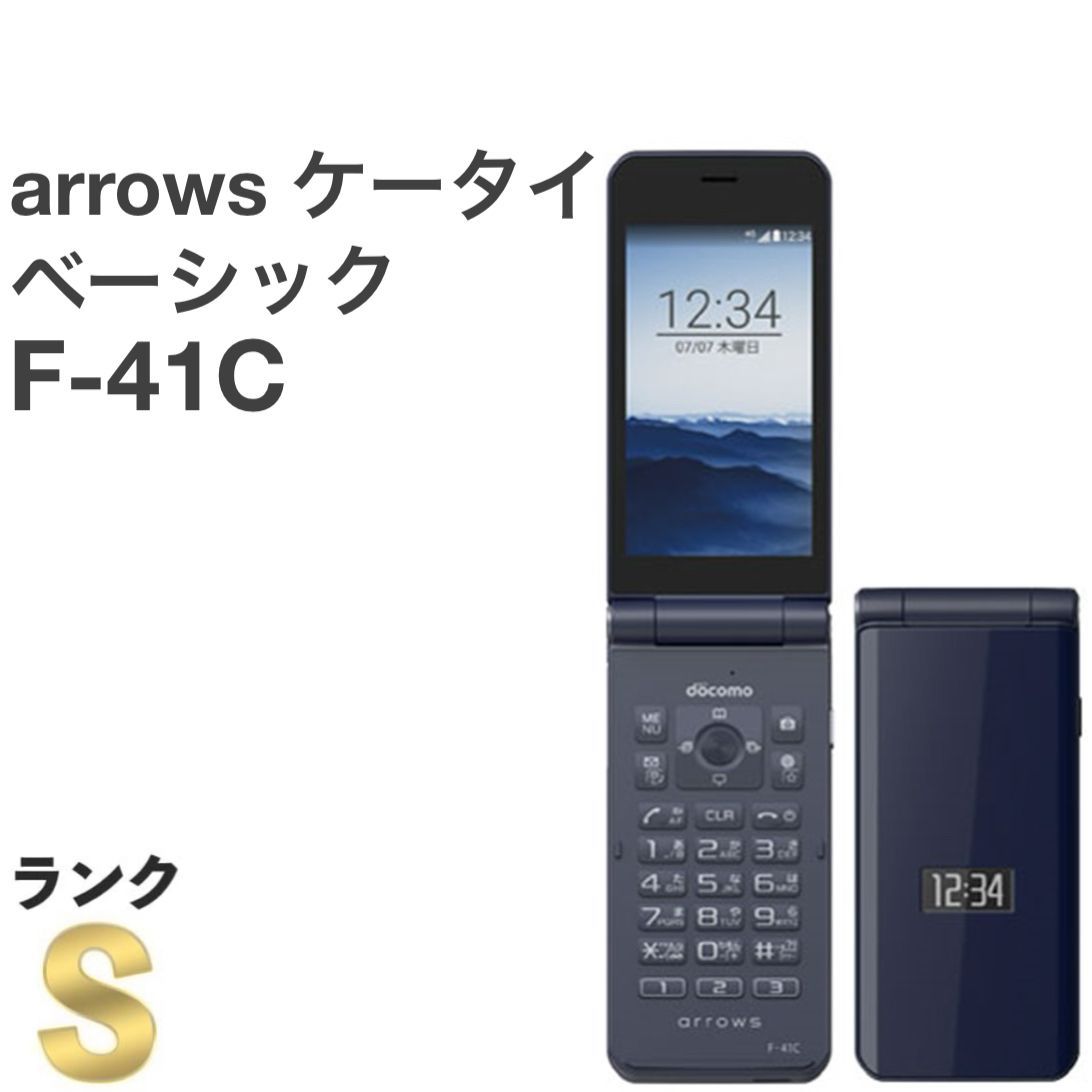 【SIMロック解除済・美品】arrows F-41C ブラック 一式 SIMロック解除済・美品】arrows F-41C ブラック 一式 SIMロック解除済・美