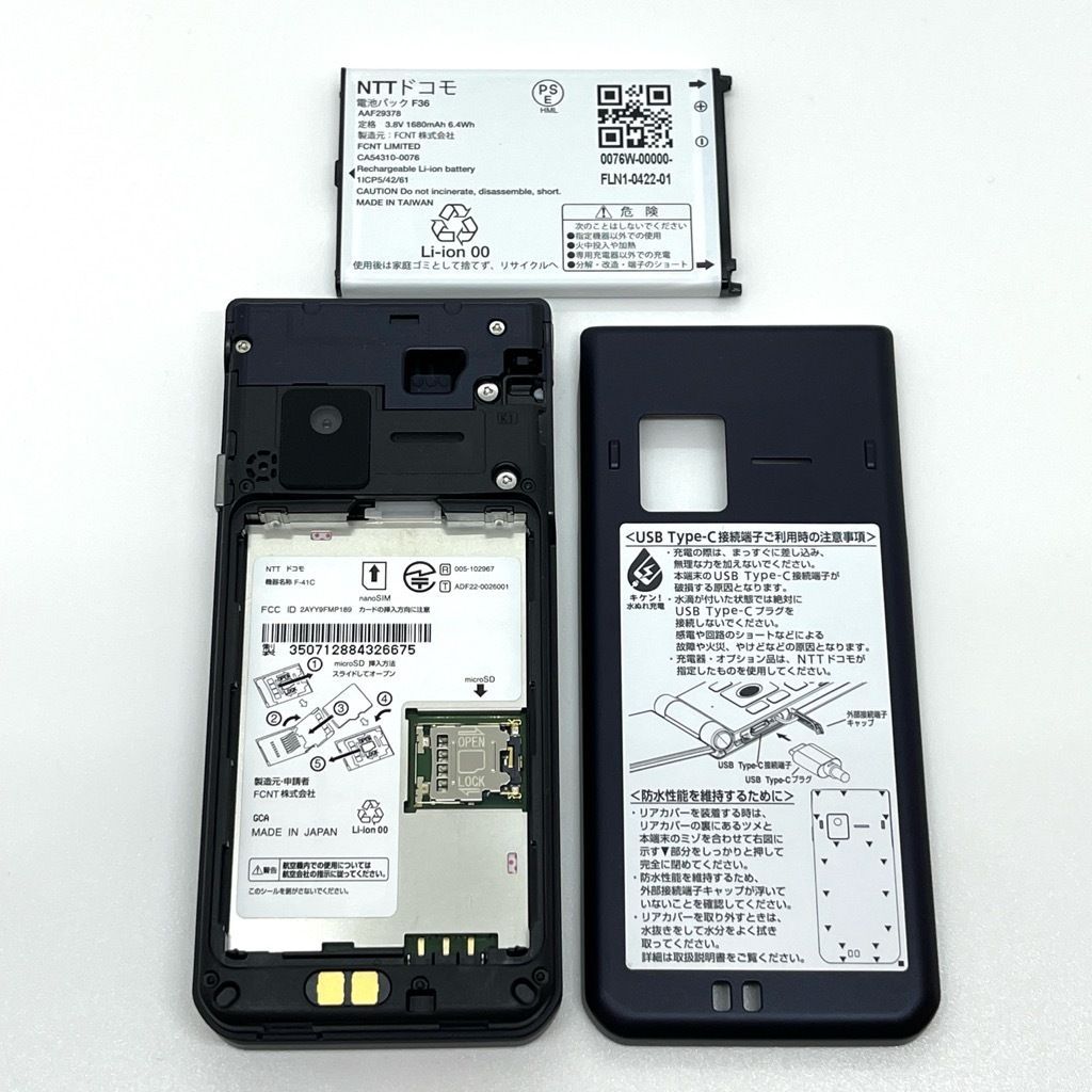 新品同様】arrows ケータイ ベーシック F-41C docomo SIMロック解除済