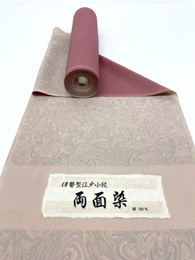 小紋 江戸小紋 両面染 墨流し×寄せ柄 反物 正絹 O 133