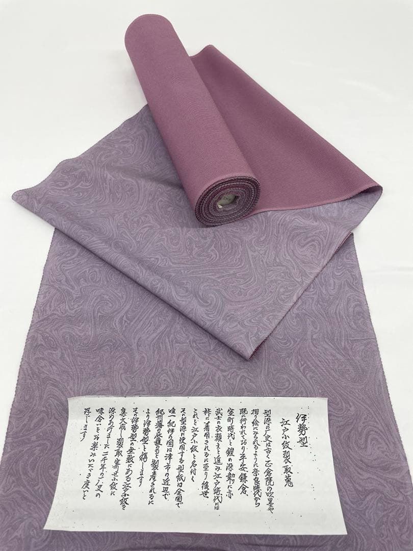 江戸小紋 伊勢型 両面染め 墨流し×万筋 反物 正絹 O 131