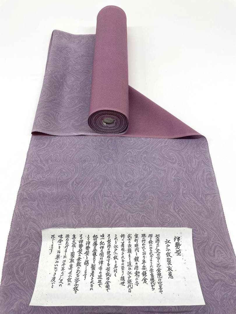 江戸小紋 伊勢型